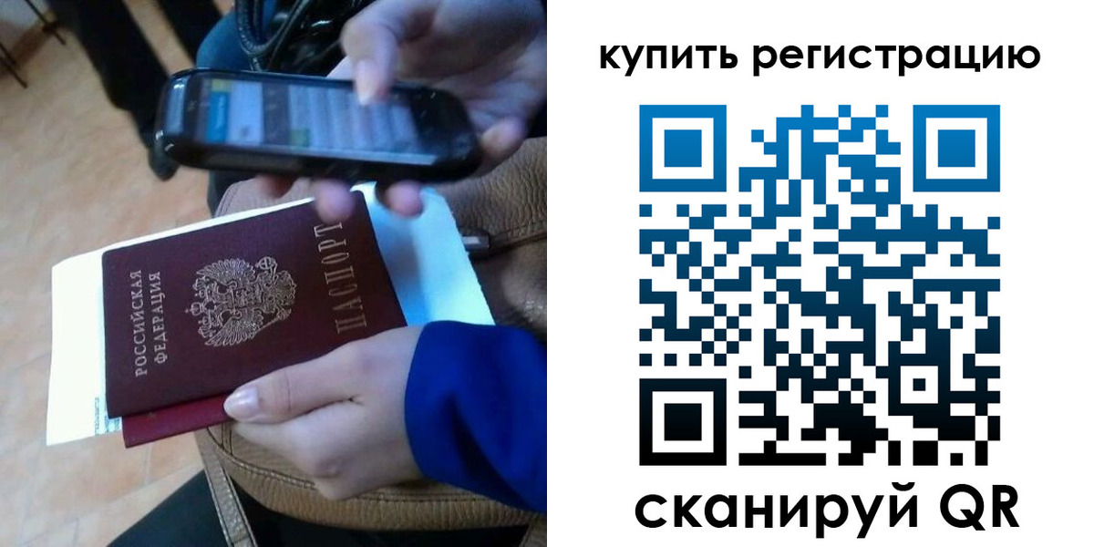 регистрация для школы в Зверево