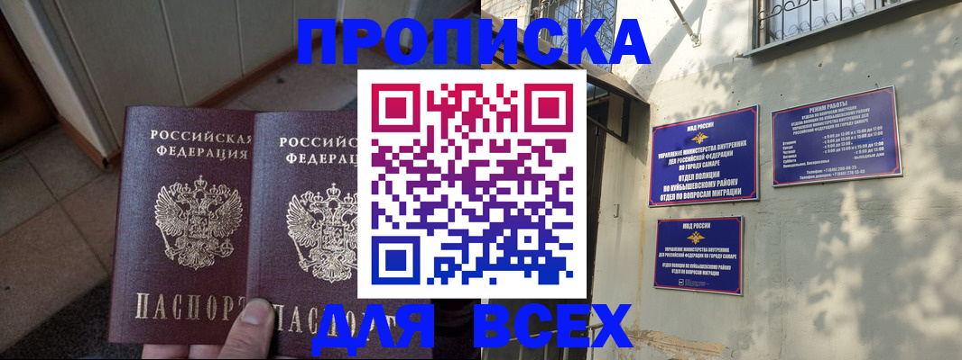 временная регистрация собственник в Зверево