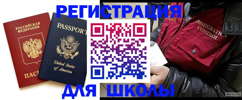 прописка для военкомата в Зверево