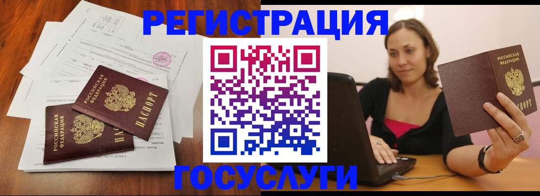 прописка паспорт в Зверево