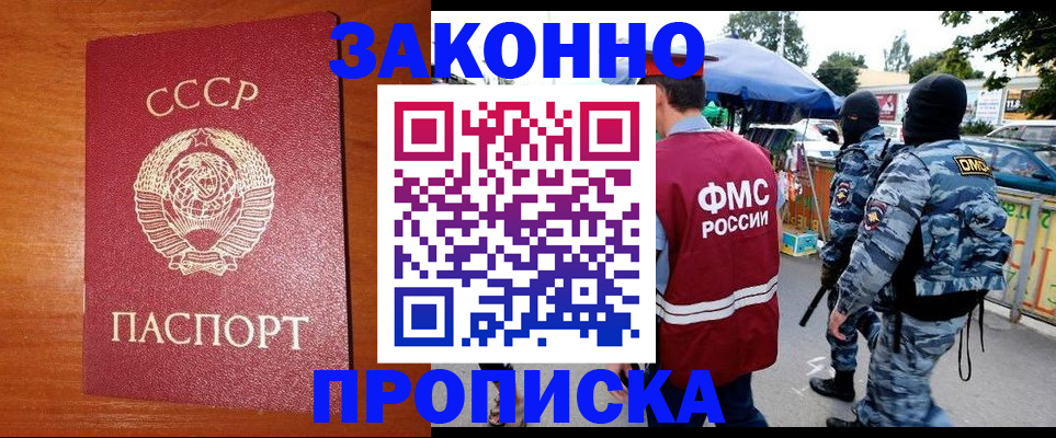 регистрация в Зверево
